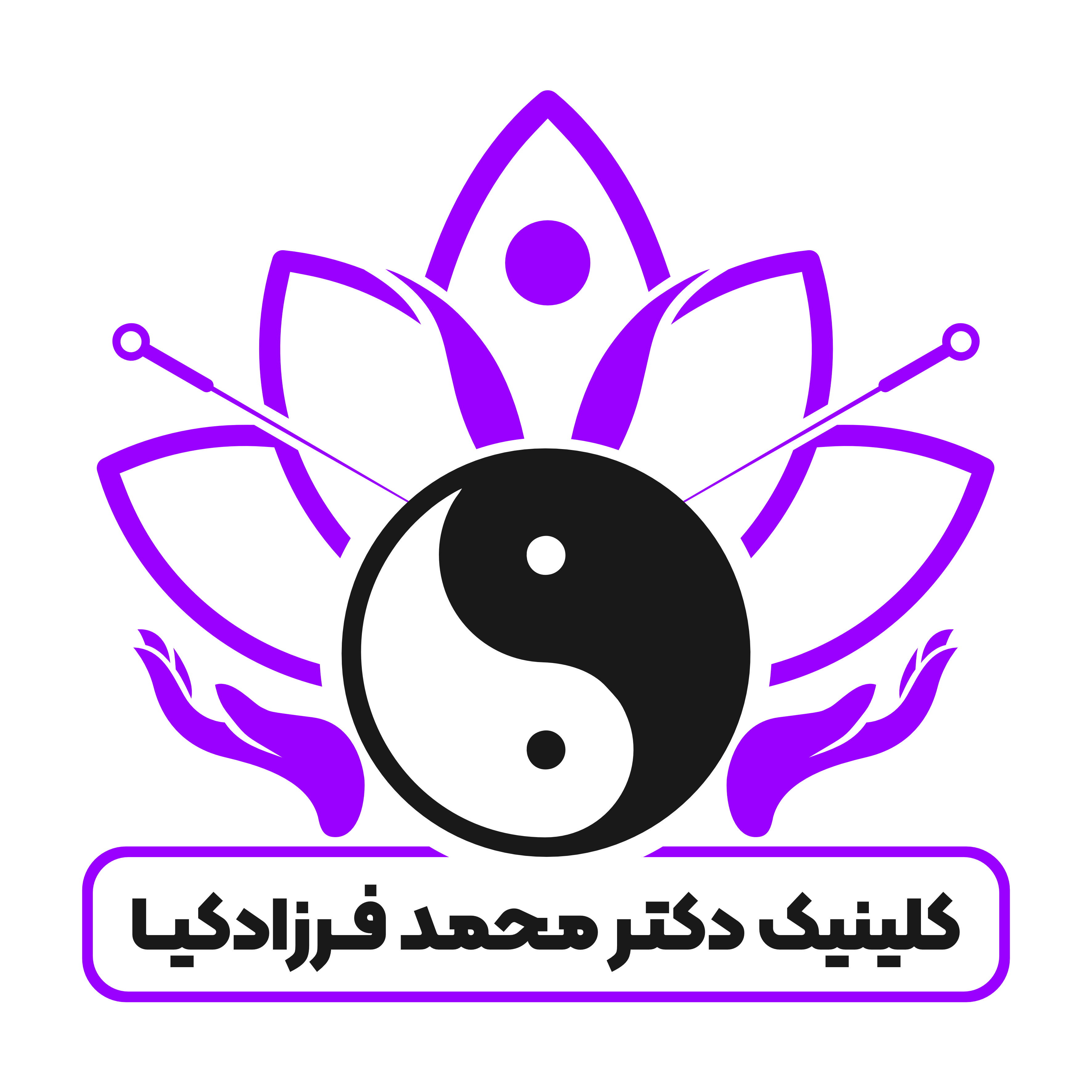 کلینیک فرزادکیا